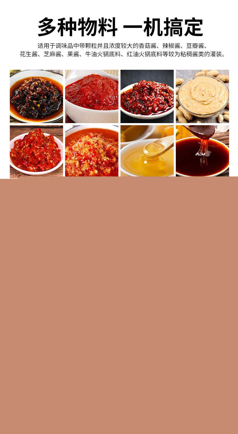 全自動(dòng)雙頭辣椒醬灌裝生產(chǎn)線