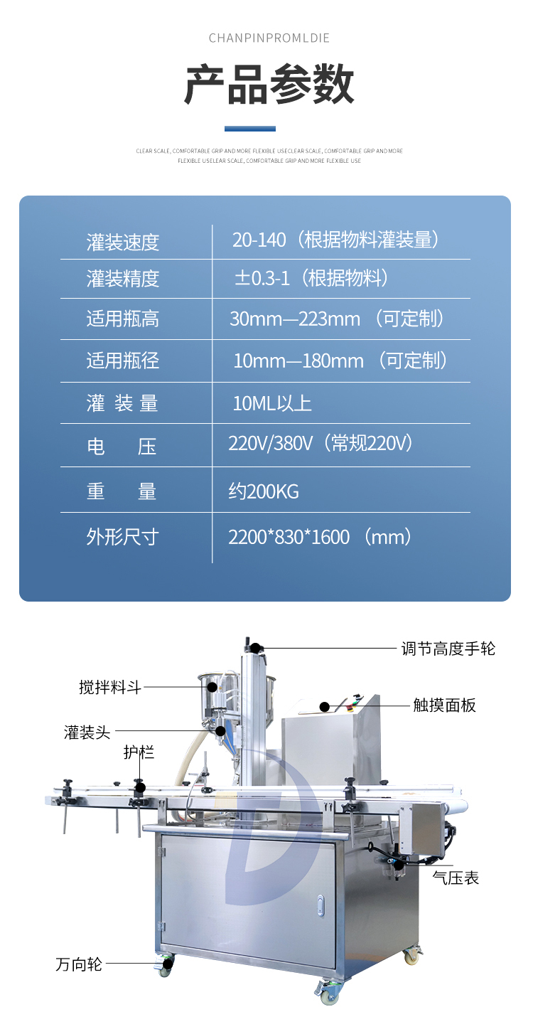 五極醬料灌裝機